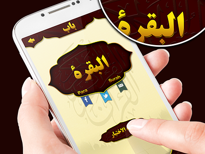 Islamic app