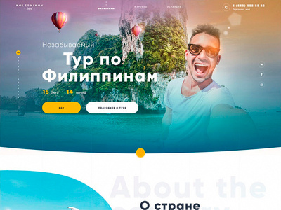 Туристическая фирма Kolesnikov Travel animation app branding design flat icon identity illustration illustrator ios landing page lettering logo minimal type typography ui ux vector web