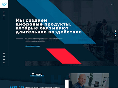 Дизайн сайта для digital студии CODX.PRO animation app branding design flat icon identity illustration illustrator ios landing page lettering logo minimal type typography ui ux vector web