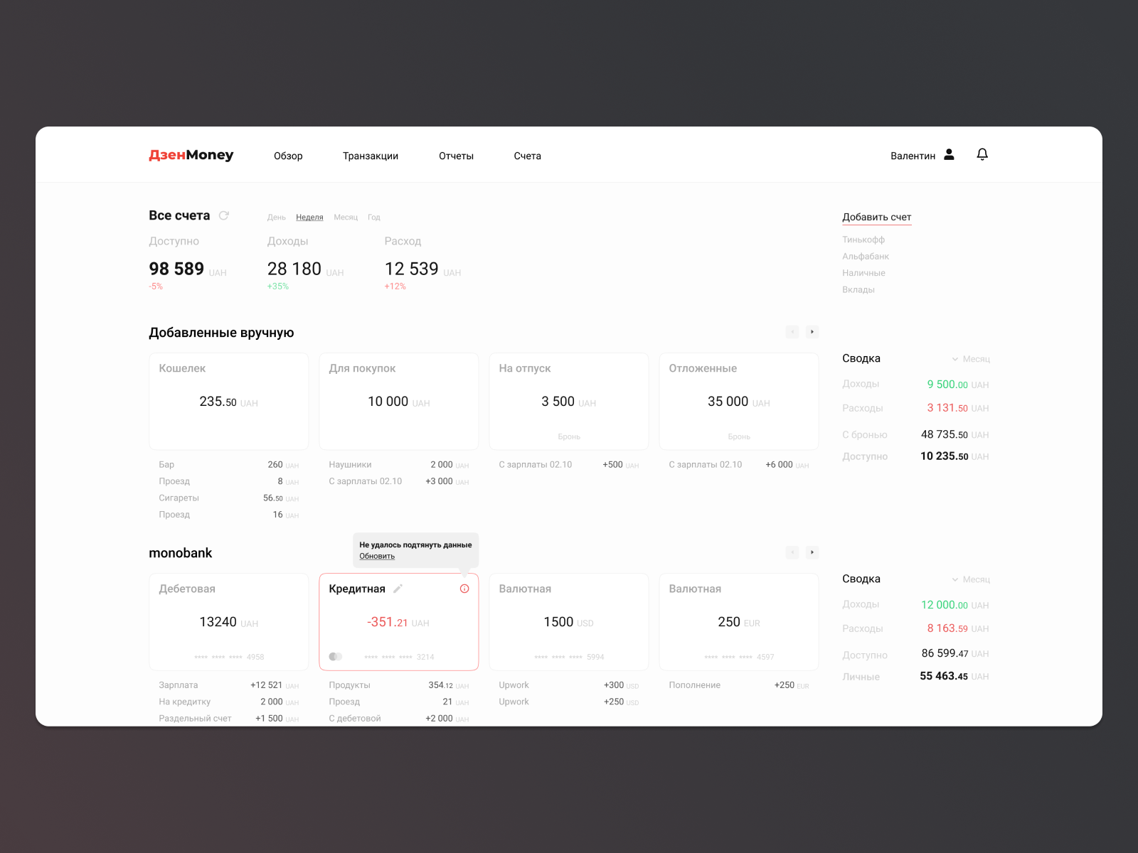 zenmoney-money-manager-redesign-website-by-neco-harrison-on-dribbble