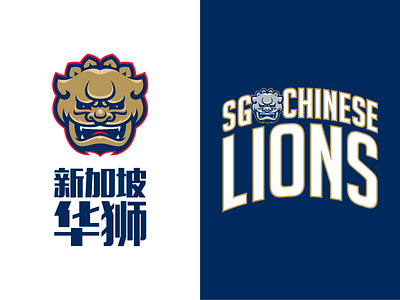 SG Chinese Lions basketball chinese guardian lion lions logo singapore