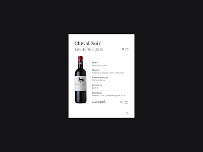 Vine online store product card shop ui ui ux vine web webdesign