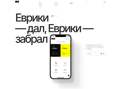 FinApp app design ui ux web website