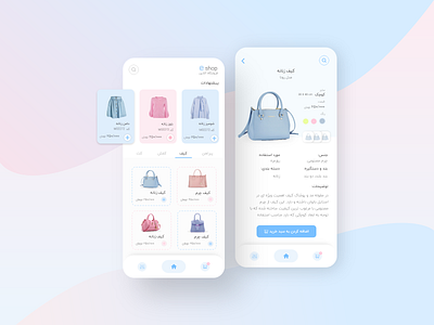 Online cloth, shoes and bag store for women, Mobile version app application application ui bags clothes design shoes shop ui user user experience user interface userinterface