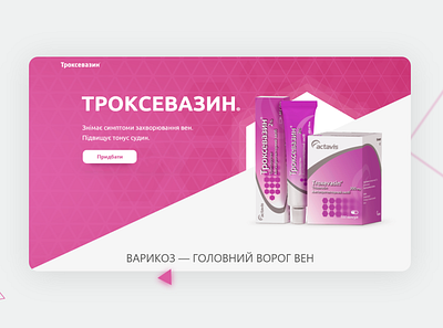 Landing page for Troxevasin animated gif animation branding design icon illustration landing page minimal typography website