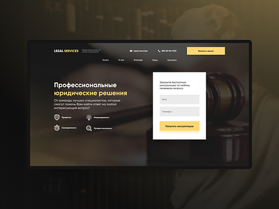 Legal Services - Landing page landing page law lawyer legal services web design