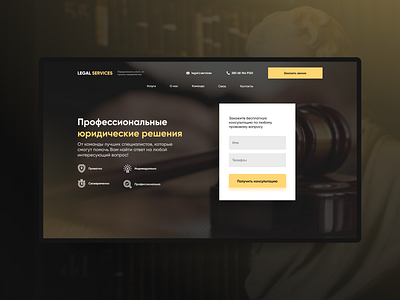 Legal Services - Landing page