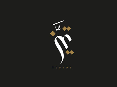 Logo Arabic