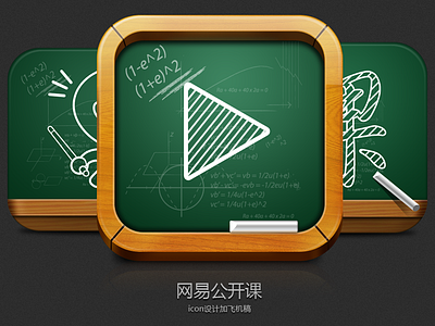 An Apple App public class icon design