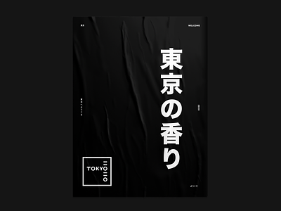 Poster a day_Tokyo3 black white branding design japanese poster tokyo typeface typogaphy 日本 東京