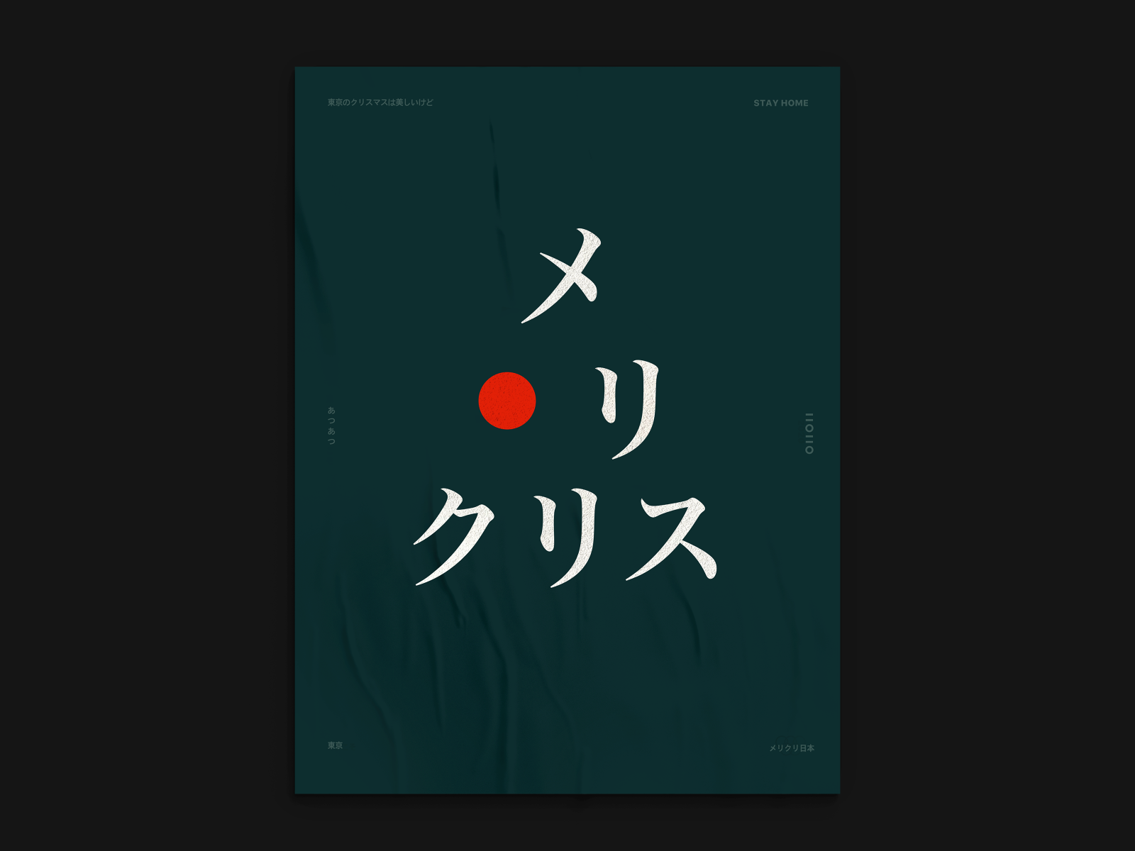 Merry Christmas From Japan By Lim Choi On Dribbble