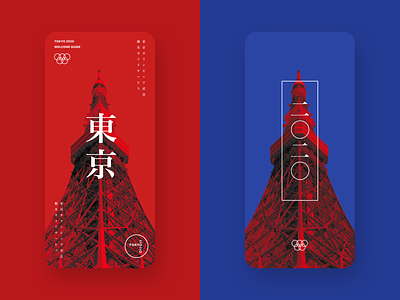 Tokyo 2020_Olympics app asia intro japan japanese mobile olympics red red ui splash tokyo tokyo2020 tokyoolympics tokyotower typography uidesign ux 東京
