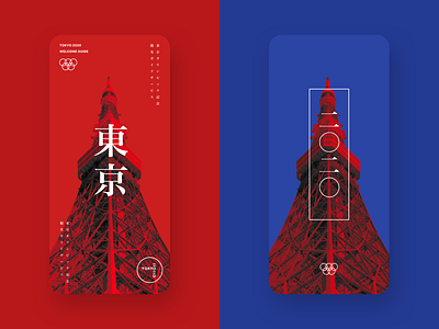 Tokyo 2020_Olympics app asia intro japan japanese mobile olympics red red ui splash tokyo tokyo2020 tokyoolympics tokyotower typography uidesign ux 東京