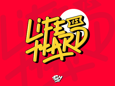 Life is Hard lettering branding design digital illustration flat illustration illustrator lettering life positive quote today type typography vector