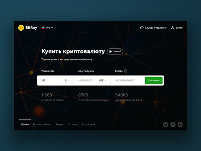 The concept of the service for buying crypto currency bitcoin ui ux web