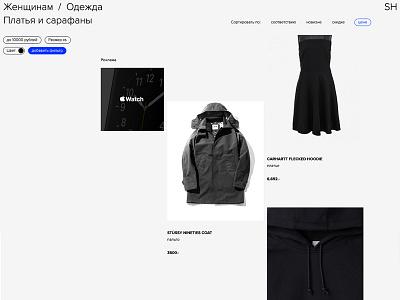 Shoptracker wip apparel design fashion grid web