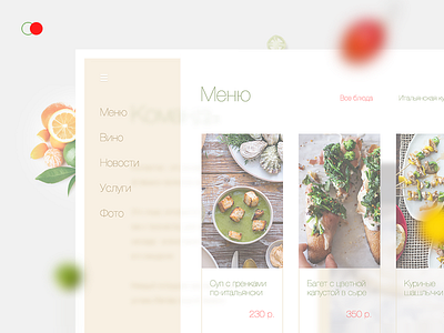 Rendezvous di Valuevo art artdirection cafe concept grid layout restaurant russia ui ux web