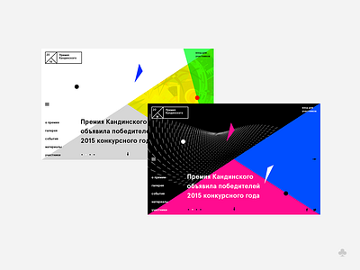 Kandinsky prize concept art artdirection concept design grid performance ui ux web wip