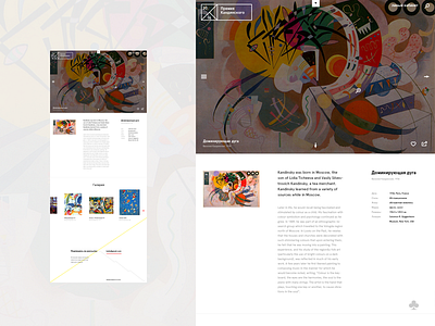 Kandinsky prize gallery page concept art artdirection concept design grid performance ui ux web wip