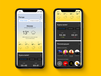 Search Mail.ru. Mobile app for iOS app ios mobile search weather widgets