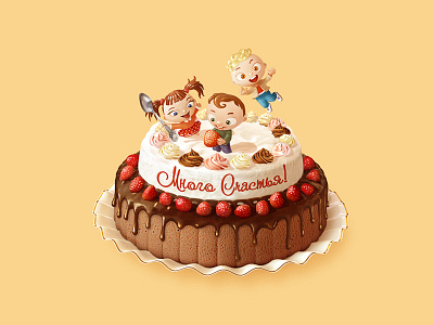 Lot of Happiness (russian "Много счастья") cake cartoon cheerful children cream goody happy jump kids little plate spoon