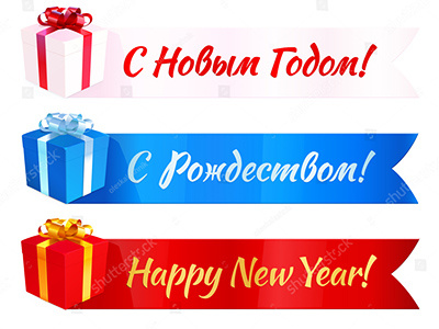 Happy RU Year banner calligraphy christmas cyrillic december flag gift happy holiday new year ribbon russian