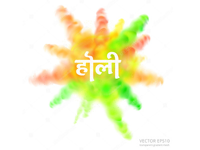 Holi. Hindi logo for festival of colors burst color dye explosion festival green holi india logo orange powder splash