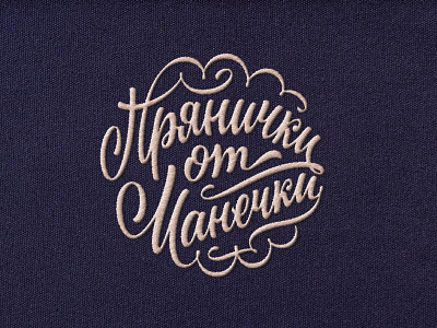 Logo lettering for Gingerbread from Manechka