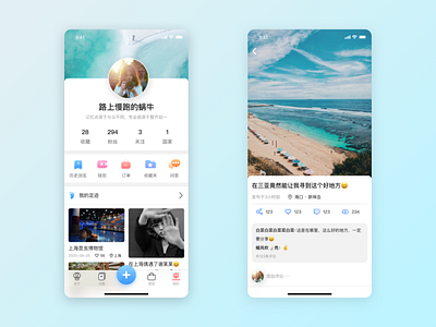 游伴项目UI界面 design ui web