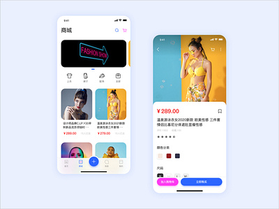 商城页 app design ui