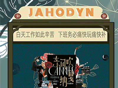 JAHODYN - Cannes Film Festival app branding design illustration ui ux web website