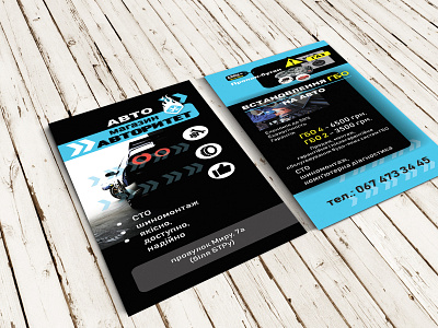 Avto_flyer