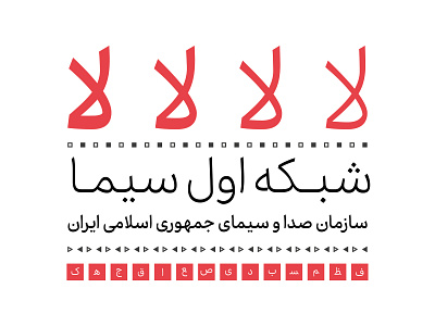 تایپ فیس جام جم - ۱۳۹۴ - Jame Jam Typeface - 2015 branding design illustration type typography ui ux web website