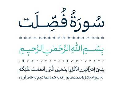 Vazeh Quranic Typeface