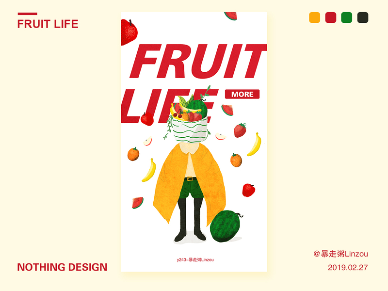 水果大侠 design fruit illustration ui 插画