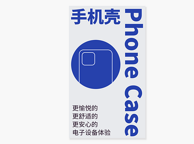 Phone Case Box Design design