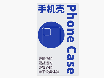 Phone Case Box Design