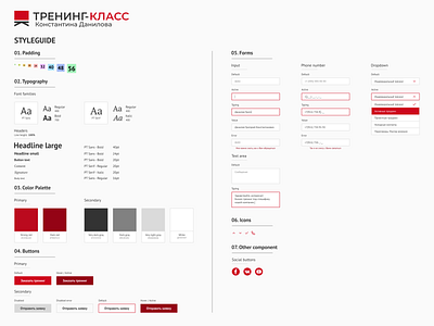 Training class styleguide component library designsystem styleguide ui uidesign