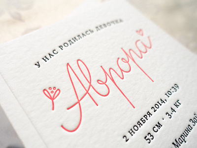 Letterpress «Аврора»