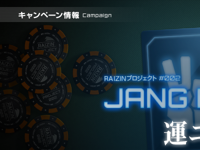 Raizin Intro Page campaign chip client work game