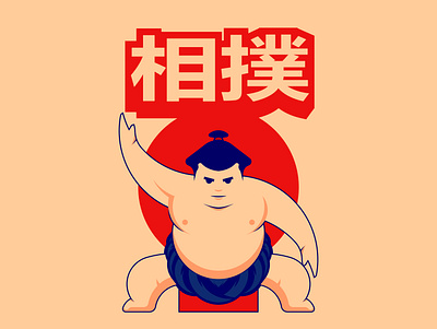 Cute Sumo cartoon character cute design illustration japan logo sumo vector