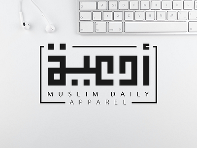 DO.IT (Do'a & Ikhtiyar) black bold brand branding design calligraphy car corporate identity kufi kufic logo logodesign logomuslim muslim muslimart rectangle square strong vector