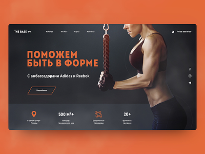 Concept of main page for fitness club’s website