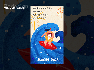haagen-Dazs 2019 app cartoon art design h5 illustration photoshop ui