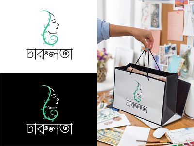 Charulata : Clothing & Cosmetics art branding clothing cosmetics design graphic design logo shop
