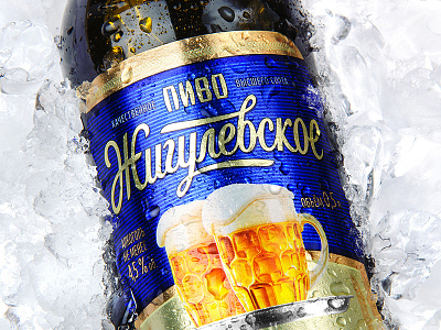 ZHYGULEVSKOYE — BEER alcoholic beverage beer beer bottle bottle brand branding brew design drink illustration label logo packaging packaging design trademark typography zhygulevskoye