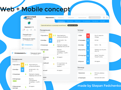 Web + Mobile concept Школьный портал design mobile new ui ux web web design webdesign website website design