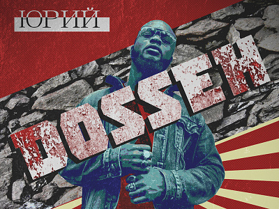 Dosseh abstract album blackartist collage communism duotone french rap lit poster propaganda rap russia