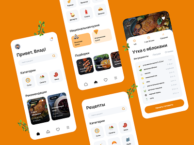 Food Mobile App