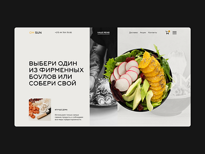 OM SUN branding design flat food interface ui ux vegan web website